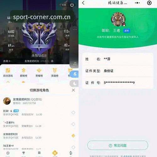 完美体育网页版新版首页上线实测：行家眼中值得驻足的角落推荐功能首次曝光